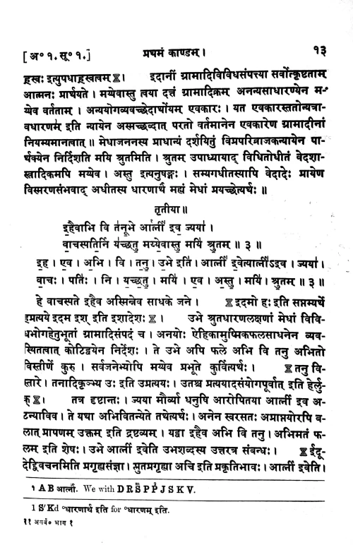 Atharvaveda Samhita 4 vols.